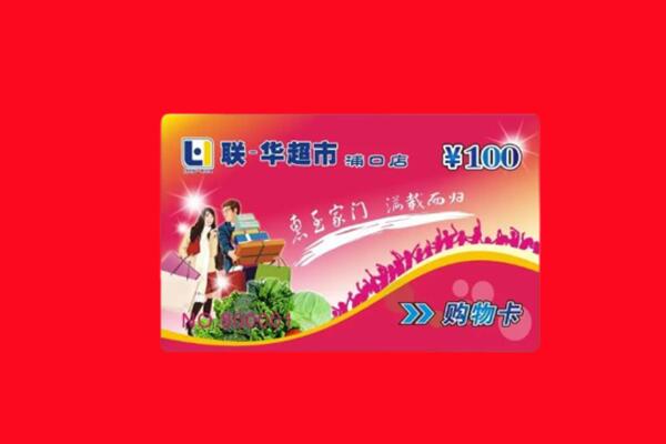 昌吉市阜康市回收购物卡